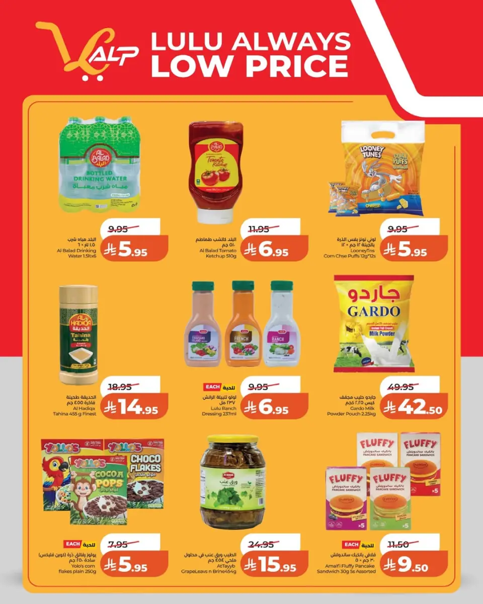 Ofertas de Lulu Eastern Province de 1 a 7 Muharram 1448 AH (17 – 23 junio 2026) Explosión de precios - Página 3