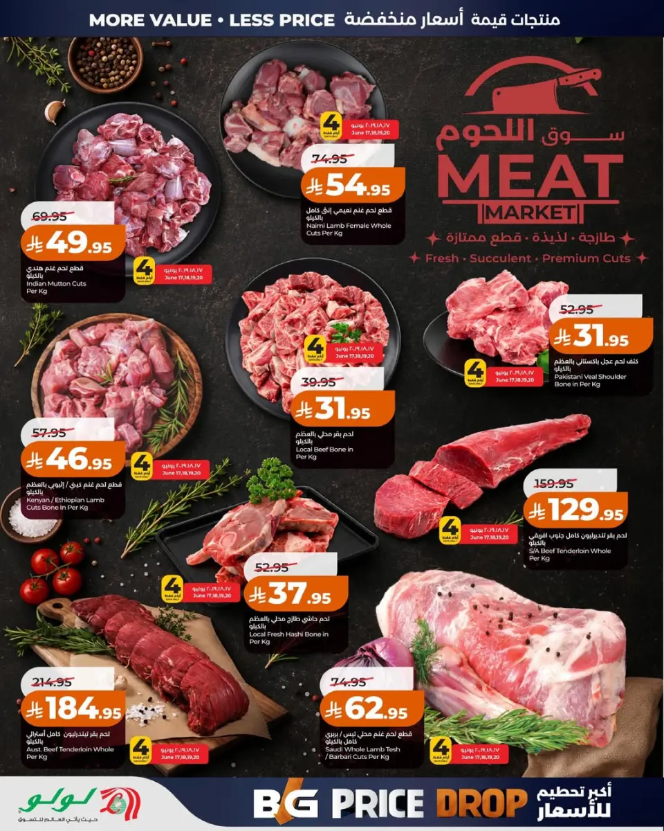Ofertas de Lulu Eastern Province de 1 a 7 Muharram 1448 AH (17 – 23 junio 2026) Explosión de precios - Página 7