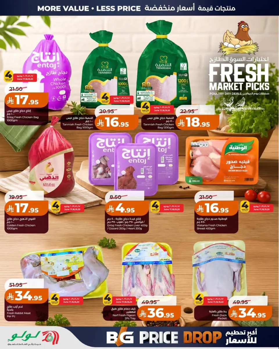 Ofertas de Lulu Eastern Province de 1 a 7 Muharram 1448 AH (17 – 23 junio 2026) Explosión de precios - Página 8