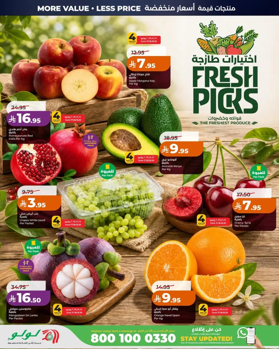 Ofertas de Lulu Eastern Province de 1 a 7 Muharram 1448 AH (17 – 23 junio 2026) Explosión de precios - Página 4