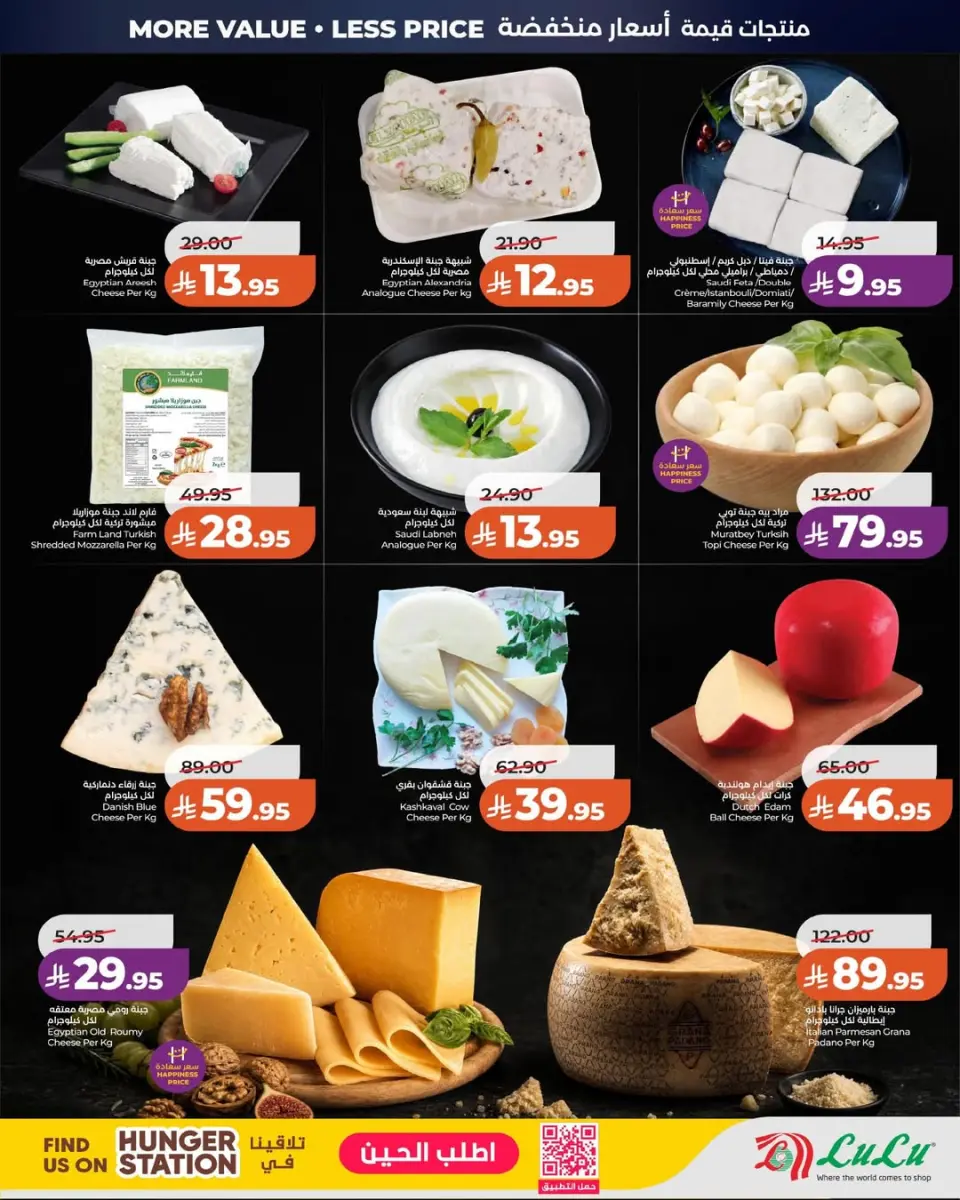 Ofertas de Lulu Eastern Province de 1 a 7 Muharram 1448 AH (17 – 23 junio 2026) Explosión de precios - Página 9