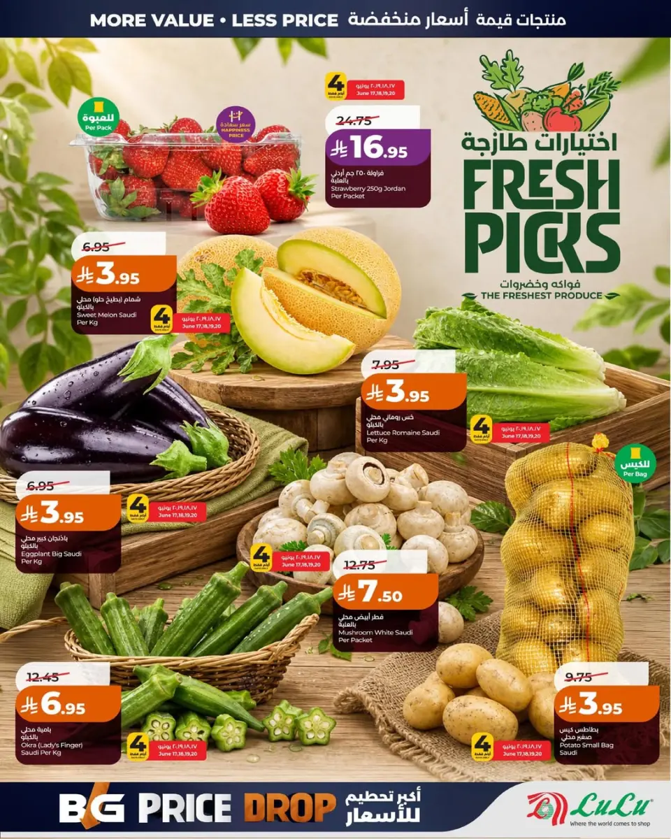 Ofertas de Lulu Eastern Province de 1 a 7 Muharram 1448 AH (17 – 23 junio 2026) Explosión de precios - Página 5