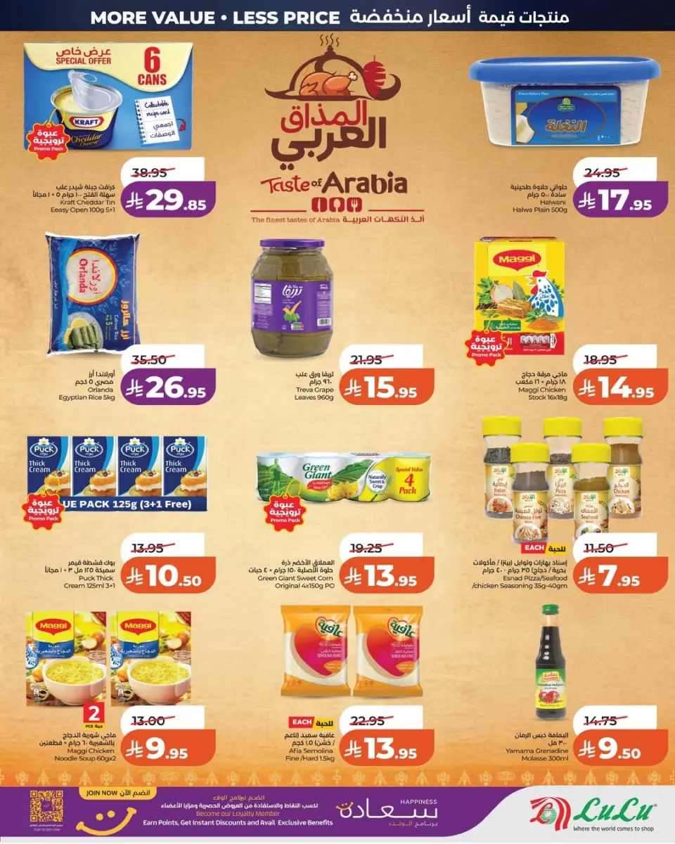 Ofertas de Lulu Eastern Province de 1 a 7 Muharram 1448 AH (17 – 23 junio 2026) Explosión de precios - Página 2