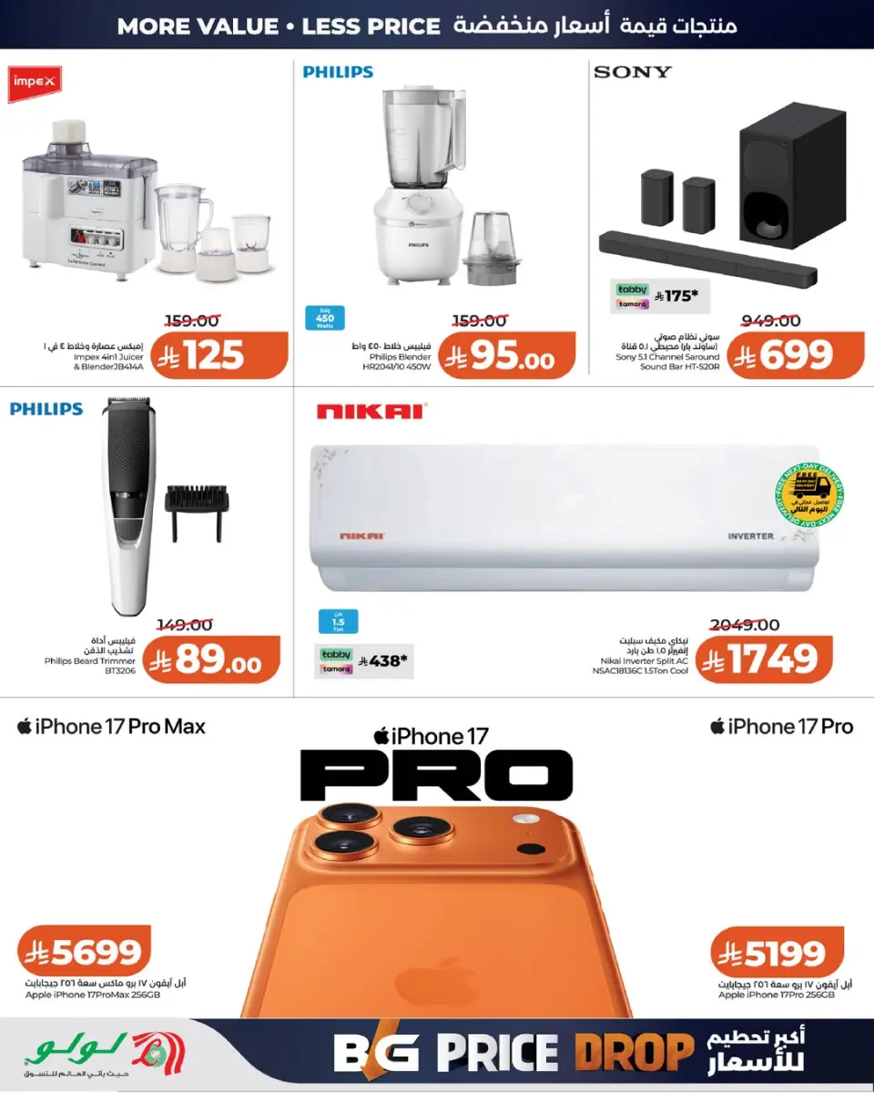 Ofertas de Lulu Región Occidental de 1 a 7 Muharram 1448 AH (17 – 23 junio 2026) Explosión de precios - Página 2
