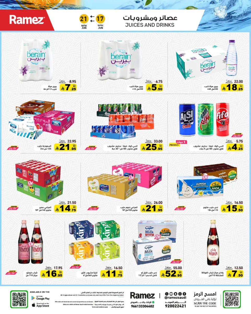 Ofertas de Mercados Ramez Arabia Saudita de 1 a 5 Muharram 1448 AH (17 – 21 junio 2026) Ofertas Feliz Año Hijri - Página 6