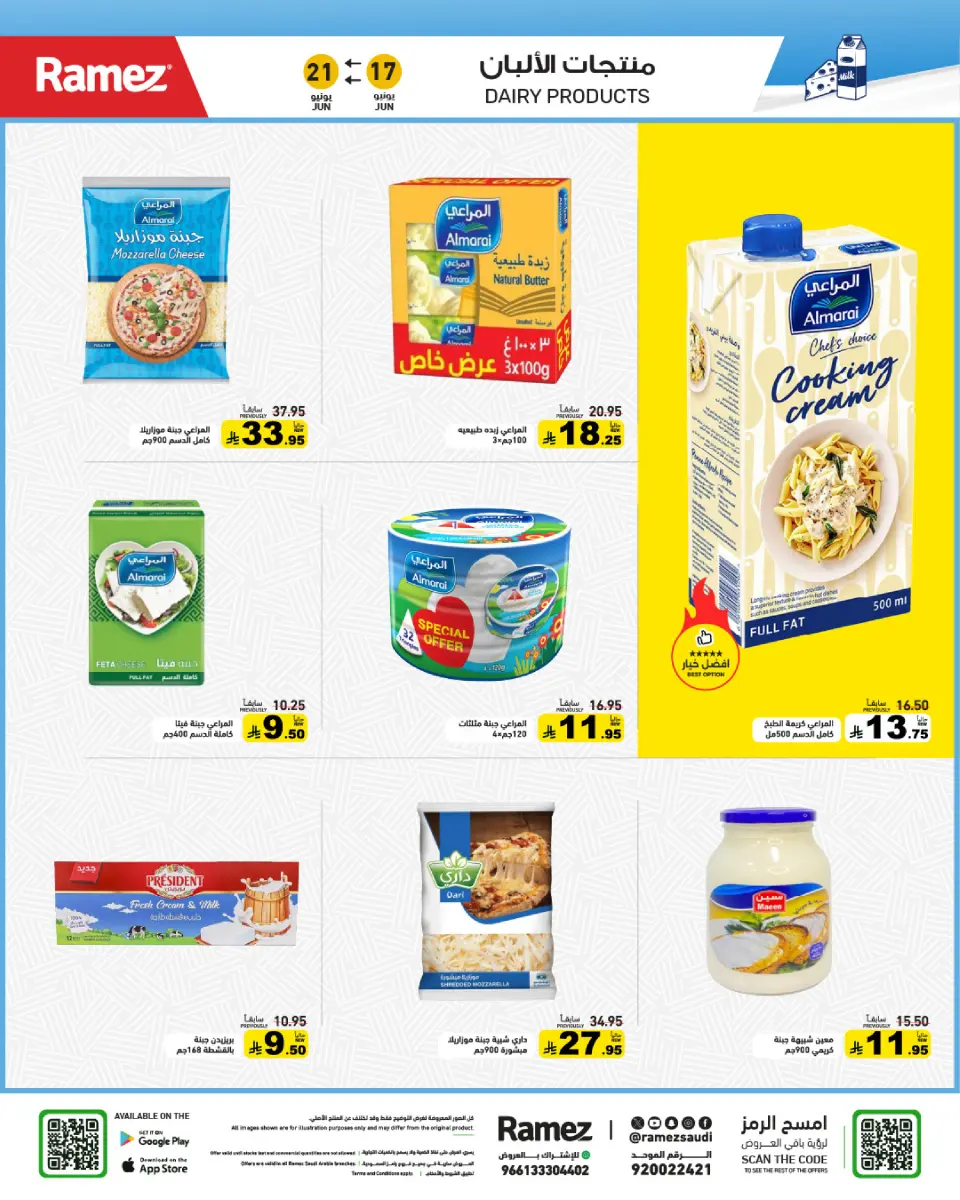 Ofertas de Mercados Ramez Arabia Saudita de 1 a 5 Muharram 1448 AH (17 – 21 junio 2026) Ofertas Feliz Año Hijri - Página 9