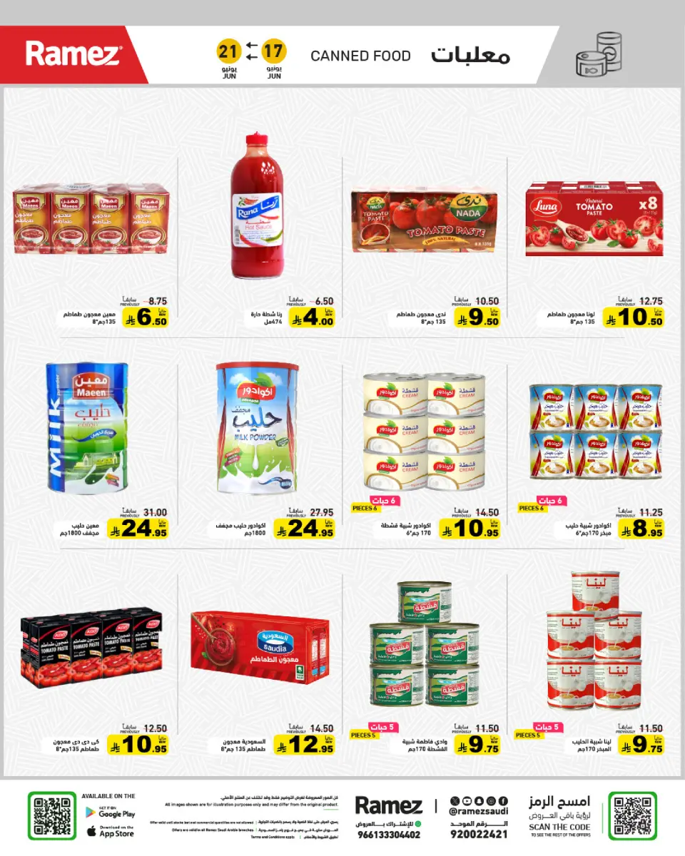 Ofertas de Mercados Ramez Arabia Saudita de 1 a 5 Muharram 1448 AH (17 – 21 junio 2026) Ofertas Feliz Año Hijri - Página 10