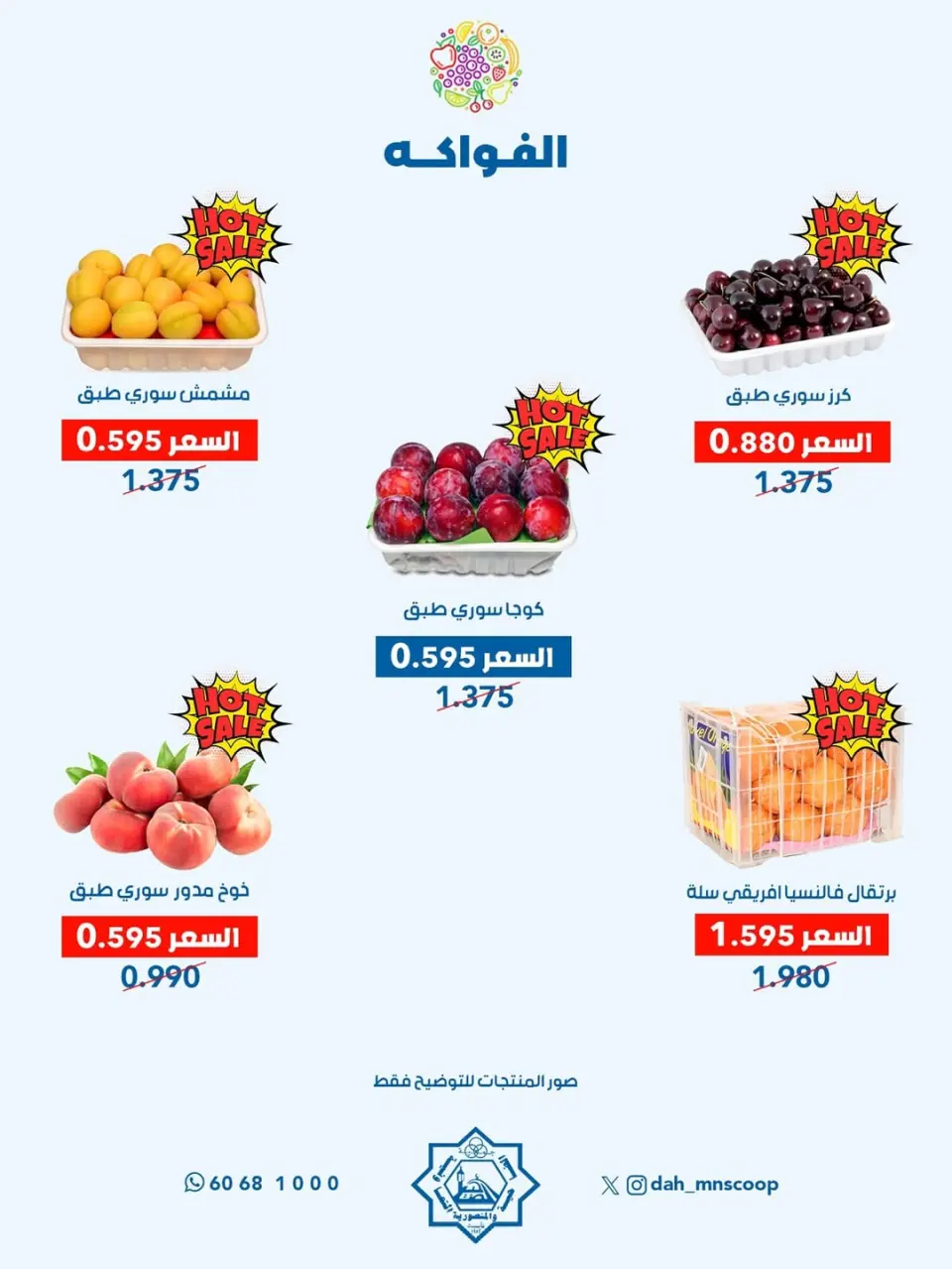 Dah & Mns co-op Kuwait offers from 18 to 20 June 2026 June Festival - Page 4