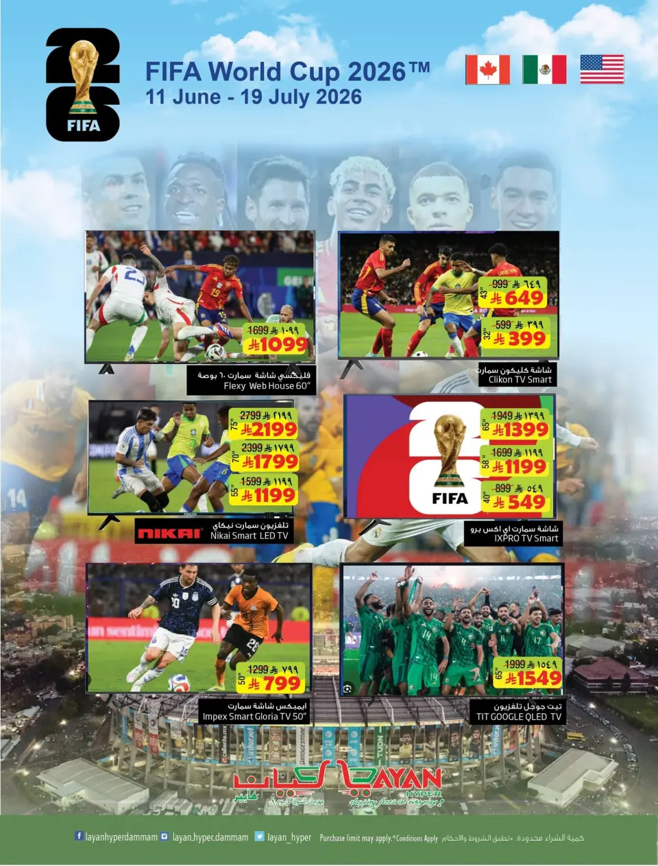Ofertas de Hipermercado Layan Arabia Saudita de 1 a 7 Muharram 1448 AH (17 – 23 junio 2026) Vuela a casa - Página 11