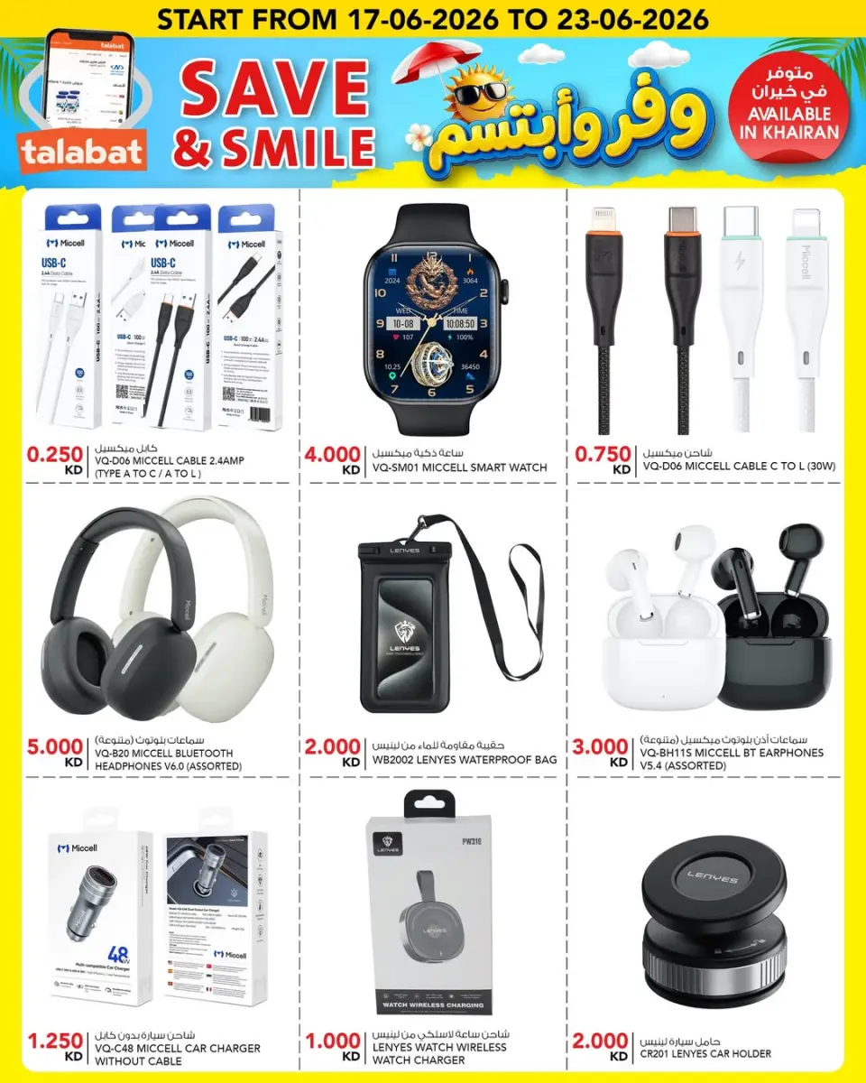 Ofertas de Al Nasser Hipermercados Kuwait de 17 a 23 junio 2026 Ahorra y sonríe - Página 2