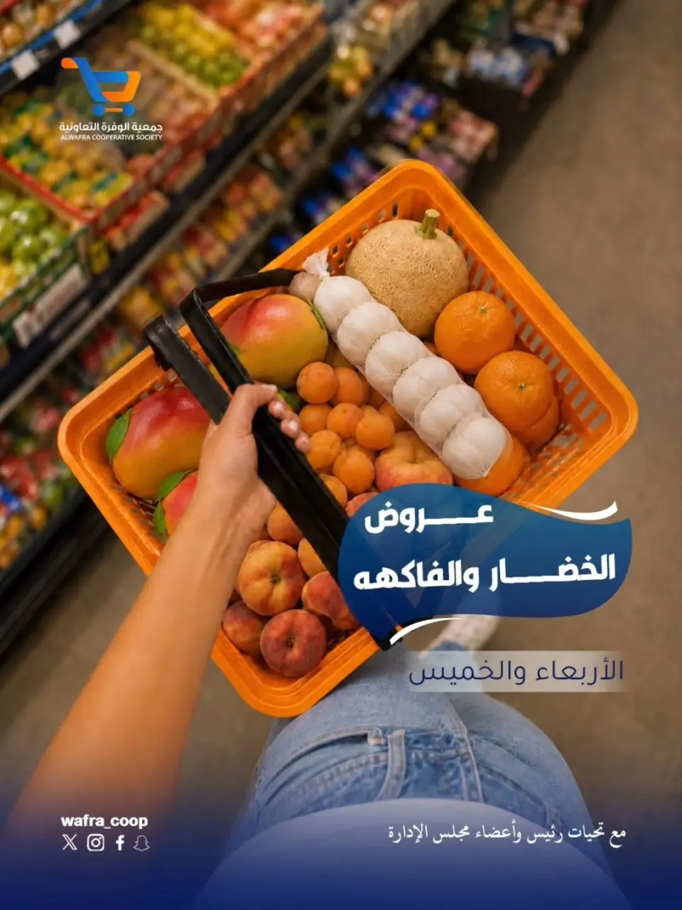 عروض جمعية الوفرة التعاونية من ١٧ حتى ١٨ يونيو ٢٠٢٦ عروض الخضار والفاكهة - جمعية الوفرة التعاونية - الكويت - 17 يونيو 2026 – 18 يونيو 2026 - صفحة 1