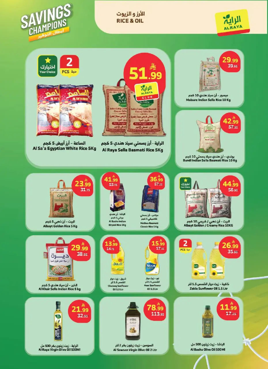 Ofertas de Mercado Al Rayah Arabia Saudita de 1 a 7 Muharram 1448 AH (17 – 23 junio 2026) Ofertas de Savings Champions - Página 2