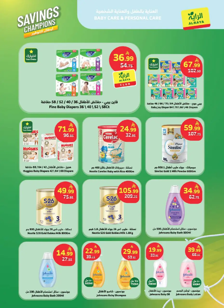 Ofertas de Mercado Al Rayah Arabia Saudita de 1 a 7 Muharram 1448 AH (17 – 23 junio 2026) Ofertas de Savings Champions - Página 15