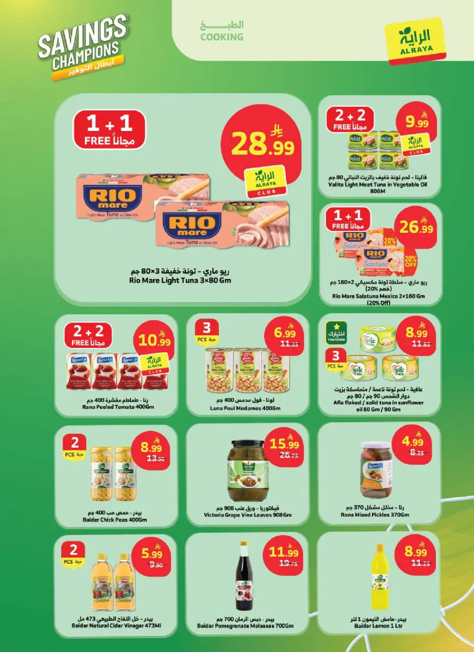 Ofertas de Mercado Al Rayah Arabia Saudita de 1 a 7 Muharram 1448 AH (17 – 23 junio 2026) Ofertas de Savings Champions - Página 3