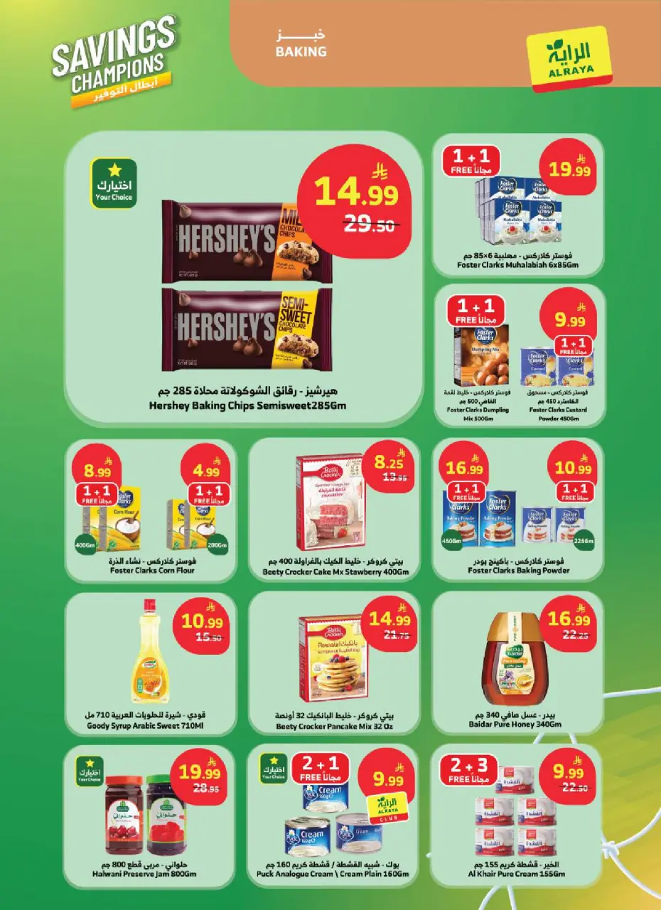 Ofertas de Mercado Al Rayah Arabia Saudita de 1 a 7 Muharram 1448 AH (17 – 23 junio 2026) Ofertas de Savings Champions - Página 7