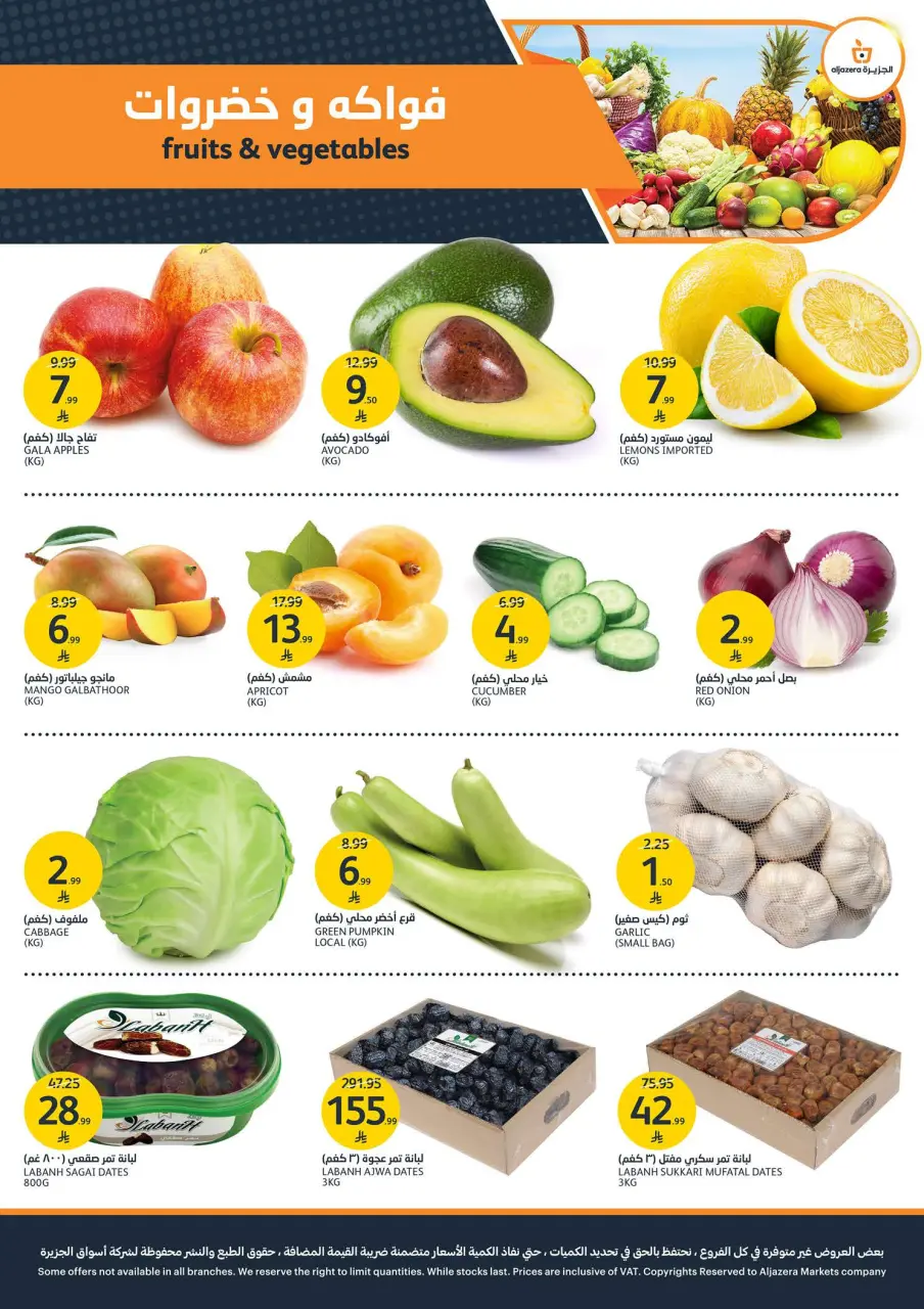 Ofertas de Mercados de la Aljazera Arabia Saudita de 1 a 7 Muharram 1448 AH (17 – 23 junio 2026) Ofertas de la Copa del Mundo - Página 2