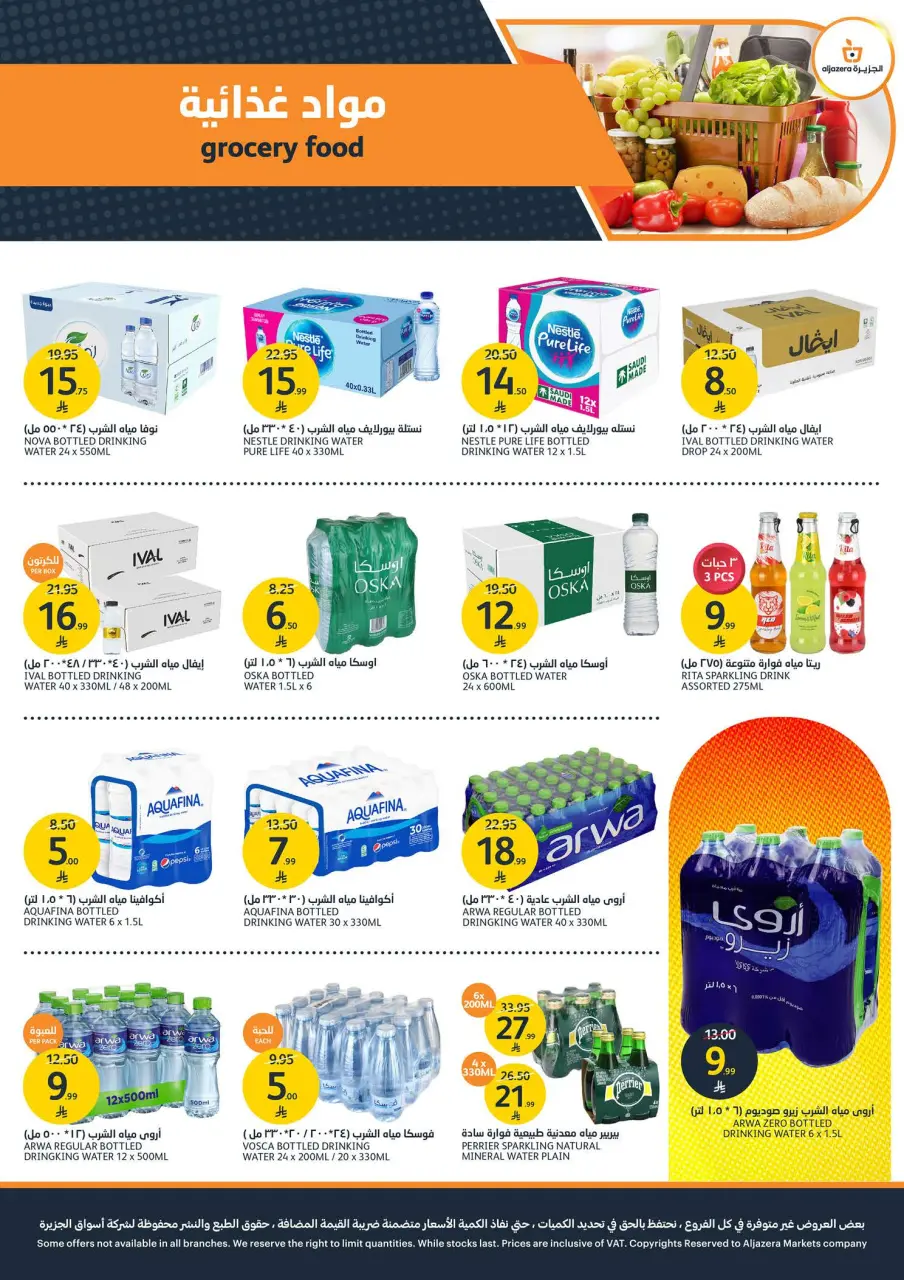 Ofertas de Mercados de la Aljazera Arabia Saudita de 1 a 7 Muharram 1448 AH (17 – 23 junio 2026) Ofertas de la Copa del Mundo - Página 12
