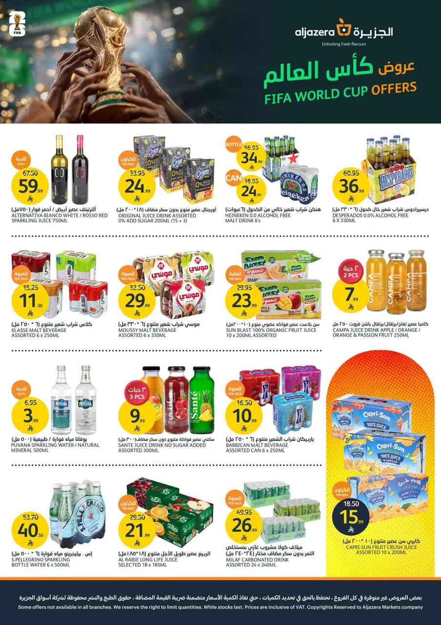 Ofertas de Mercados de la Aljazera Arabia Saudita de 1 a 7 Muharram 1448 AH (17 – 23 junio 2026) Ofertas de la Copa del Mundo - Página 13