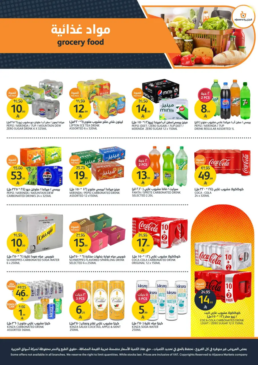 Ofertas de Mercados de la Aljazera Arabia Saudita de 1 a 7 Muharram 1448 AH (17 – 23 junio 2026) Ofertas de la Copa del Mundo - Página 14