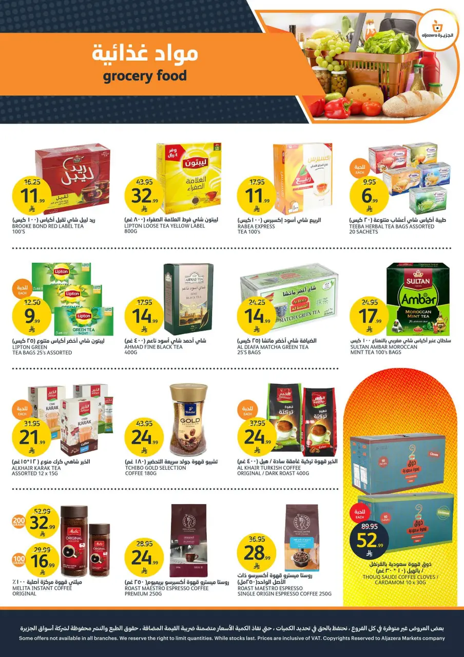 Ofertas de Mercados de la Aljazera Arabia Saudita de 1 a 7 Muharram 1448 AH (17 – 23 junio 2026) Ofertas de la Copa del Mundo - Página 16
