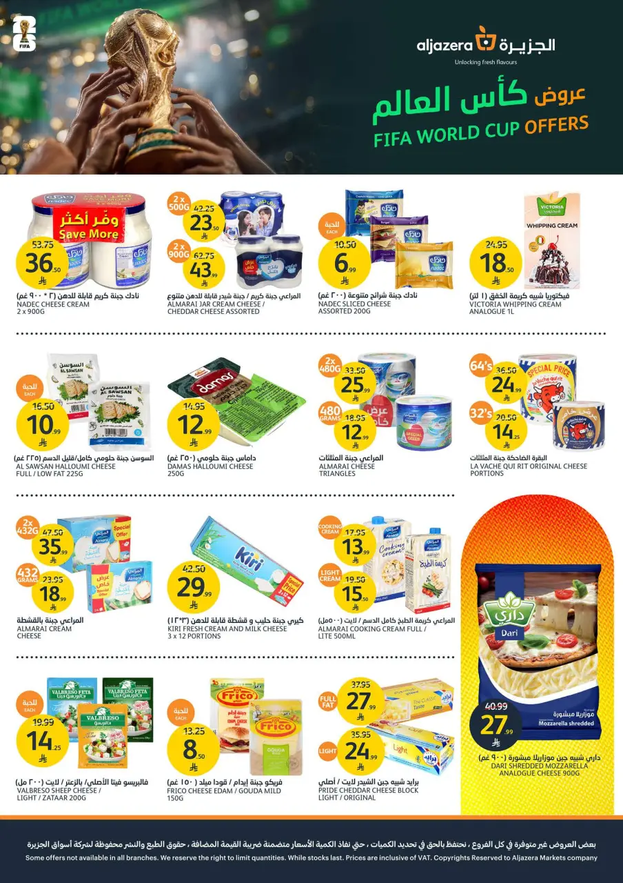 Ofertas de Mercados de la Aljazera Arabia Saudita de 1 a 7 Muharram 1448 AH (17 – 23 junio 2026) Ofertas de la Copa del Mundo - Página 17