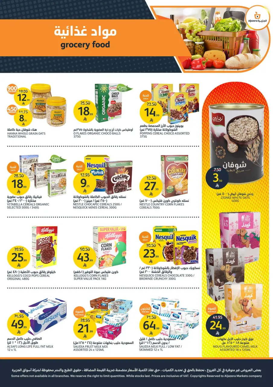 Ofertas de Mercados de la Aljazera Arabia Saudita de 1 a 7 Muharram 1448 AH (17 – 23 junio 2026) Ofertas de la Copa del Mundo - Página 18