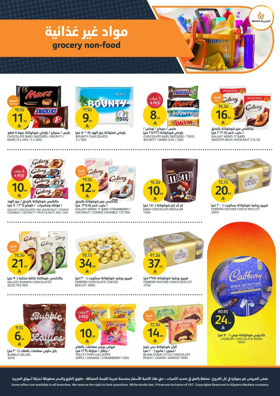 Ofertas de Mercados de la Aljazera Arabia Saudita de 1 a 7 Muharram 1448 AH (17 – 23 junio 2026) Ofertas de la Copa del Mundo - Página 20