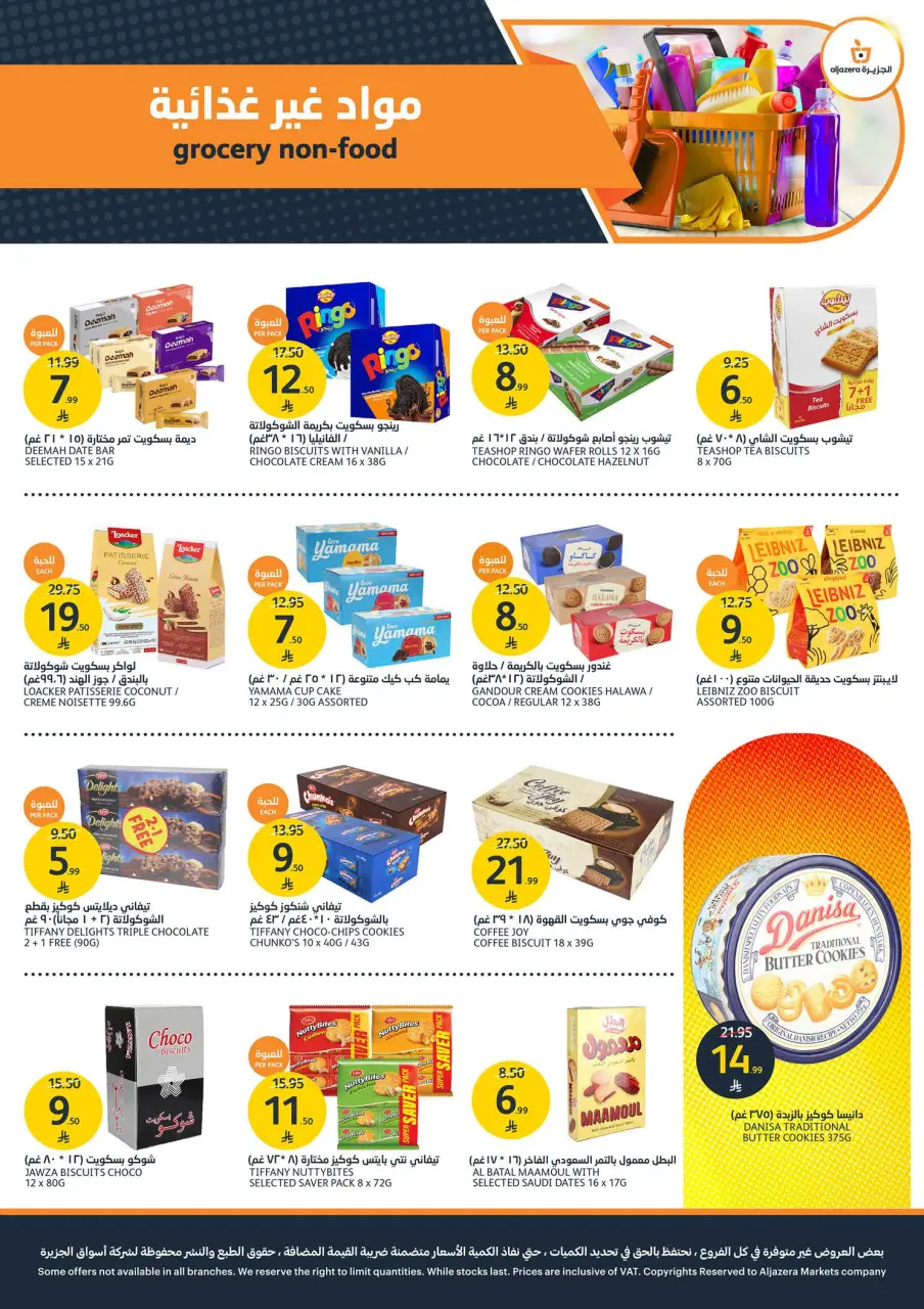 Ofertas de Mercados de la Aljazera Arabia Saudita de 1 a 7 Muharram 1448 AH (17 – 23 junio 2026) Ofertas de la Copa del Mundo - Página 22