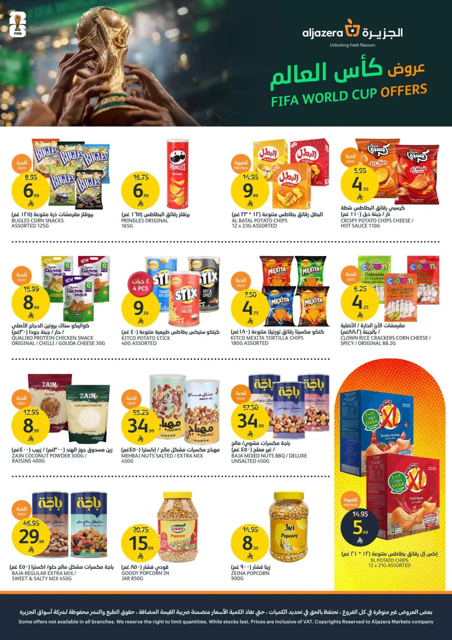 Ofertas de Mercados de la Aljazera Arabia Saudita de 1 a 7 Muharram 1448 AH (17 – 23 junio 2026) Ofertas de la Copa del Mundo - Página 23