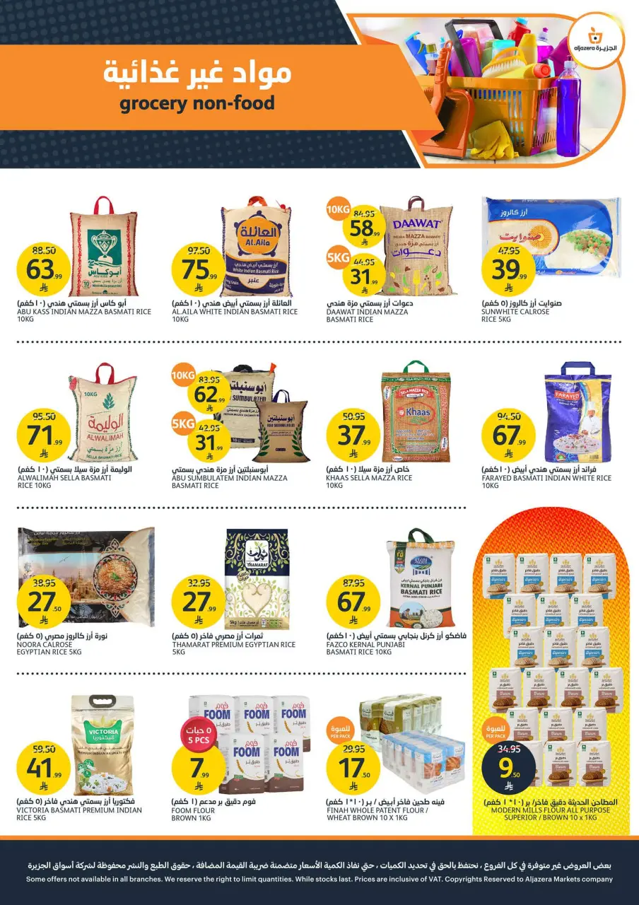 Ofertas de Mercados de la Aljazera Arabia Saudita de 1 a 7 Muharram 1448 AH (17 – 23 junio 2026) Ofertas de la Copa del Mundo - Página 24