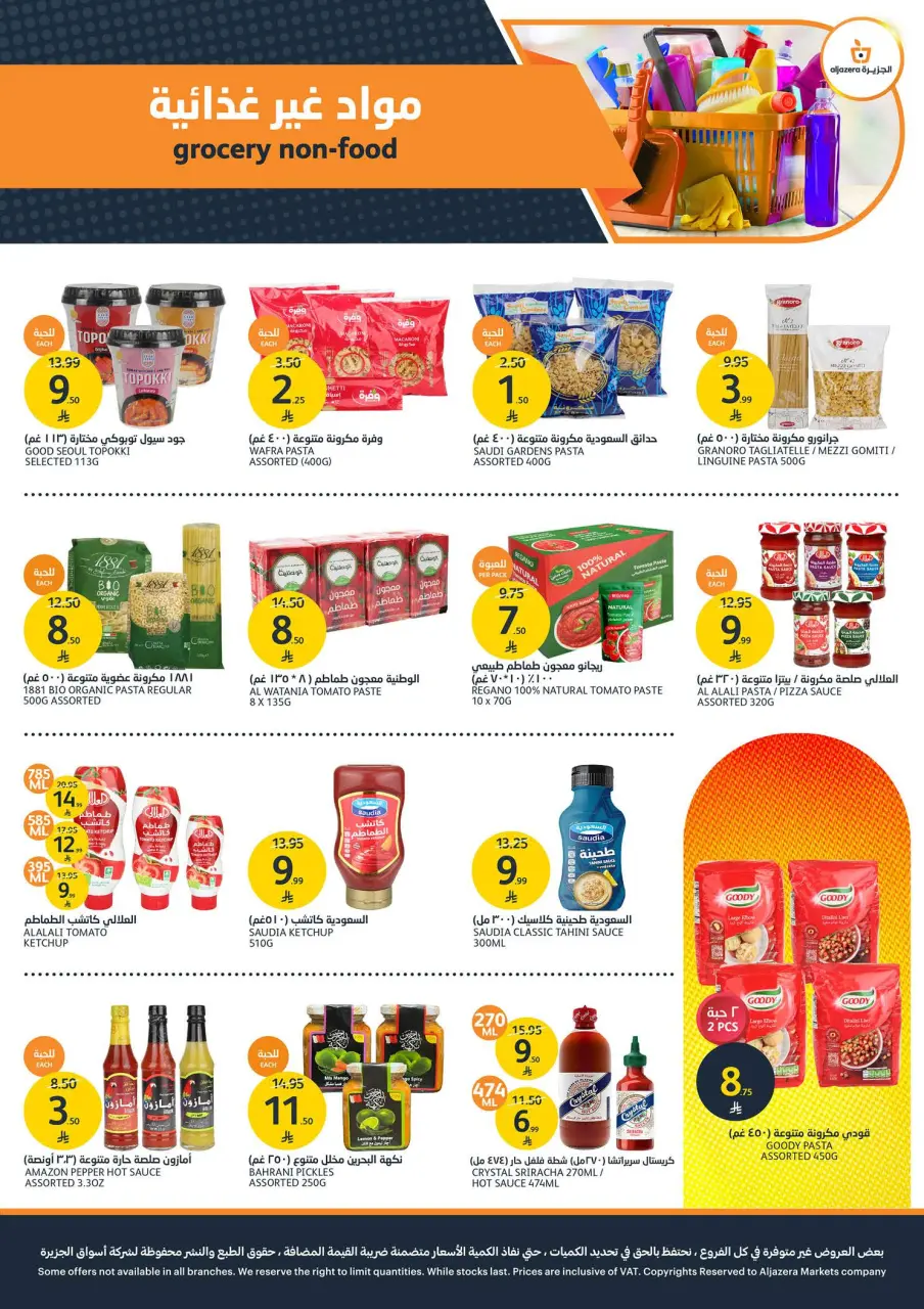 Ofertas de Mercados de la Aljazera Arabia Saudita de 1 a 7 Muharram 1448 AH (17 – 23 junio 2026) Ofertas de la Copa del Mundo - Página 26