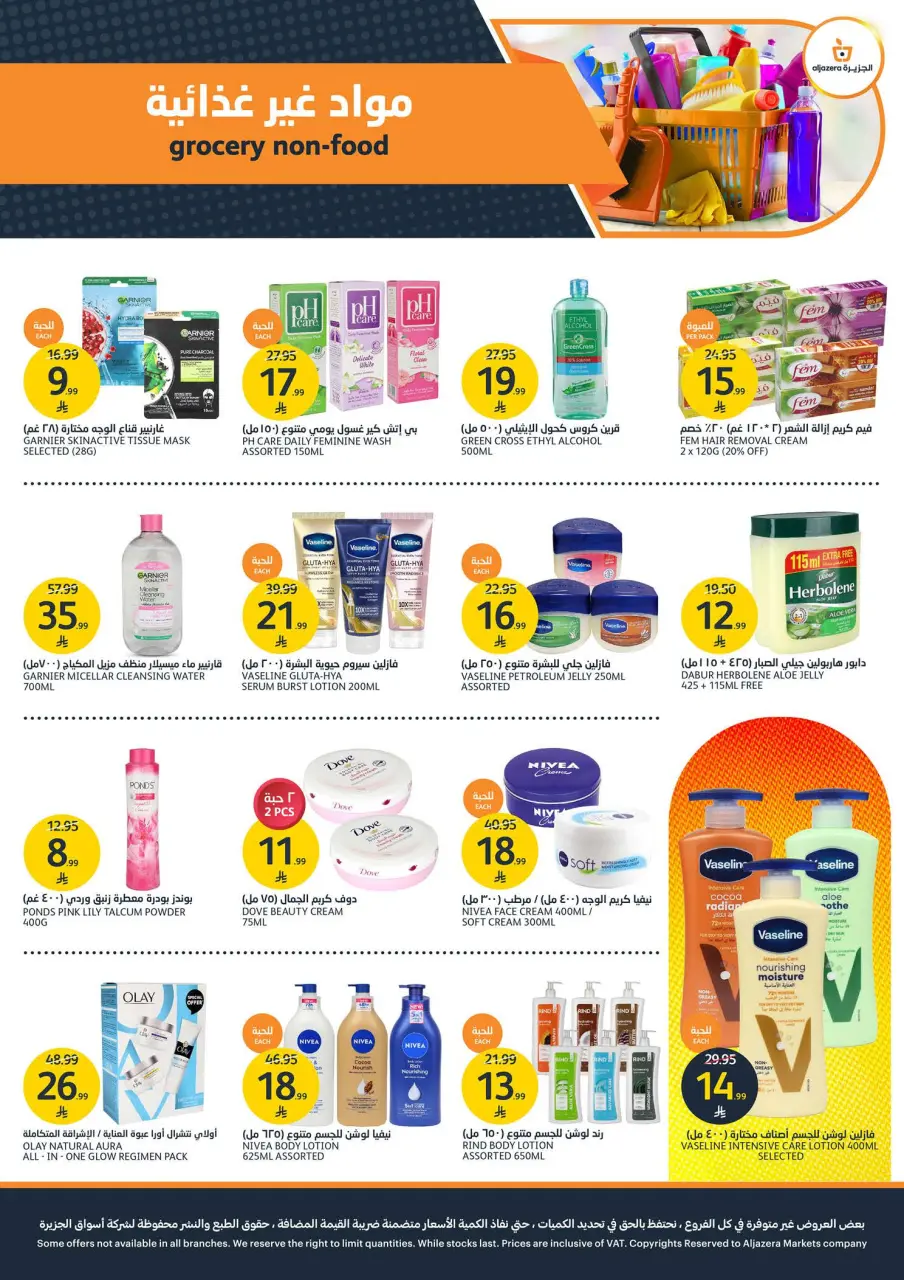 Ofertas de Mercados de la Aljazera Arabia Saudita de 1 a 7 Muharram 1448 AH (17 – 23 junio 2026) Ofertas de la Copa del Mundo - Página 30