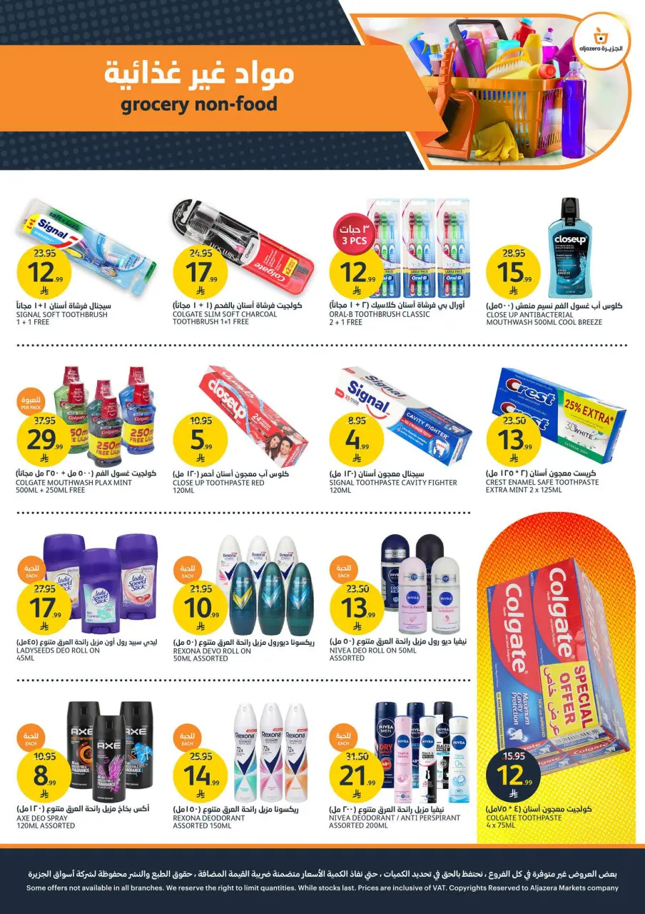 Ofertas de Mercados de la Aljazera Arabia Saudita de 1 a 7 Muharram 1448 AH (17 – 23 junio 2026) Ofertas de la Copa del Mundo - Página 31