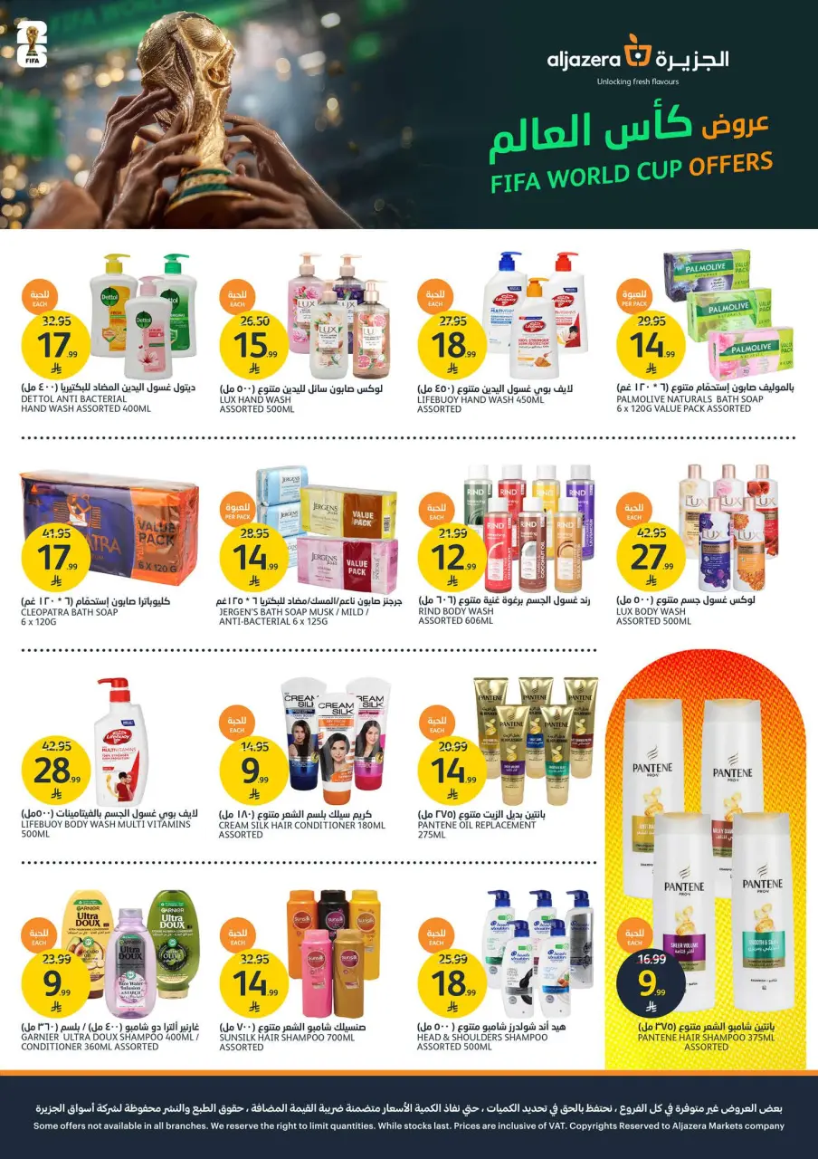 Ofertas de Mercados de la Aljazera Arabia Saudita de 1 a 7 Muharram 1448 AH (17 – 23 junio 2026) Ofertas de la Copa del Mundo - Página 32