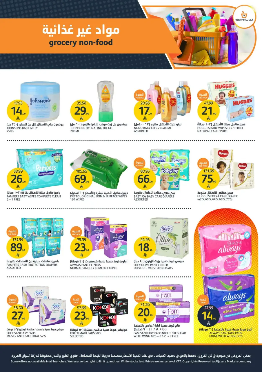 Ofertas de Mercados de la Aljazera Arabia Saudita de 1 a 7 Muharram 1448 AH (17 – 23 junio 2026) Ofertas de la Copa del Mundo - Página 33