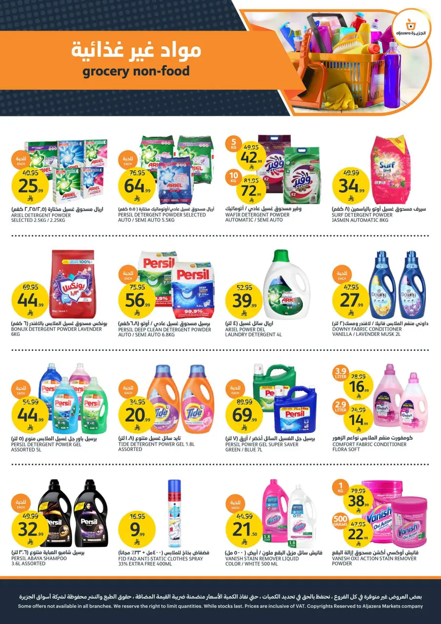 Ofertas de Mercados de la Aljazera Arabia Saudita de 1 a 7 Muharram 1448 AH (17 – 23 junio 2026) Ofertas de la Copa del Mundo - Página 35