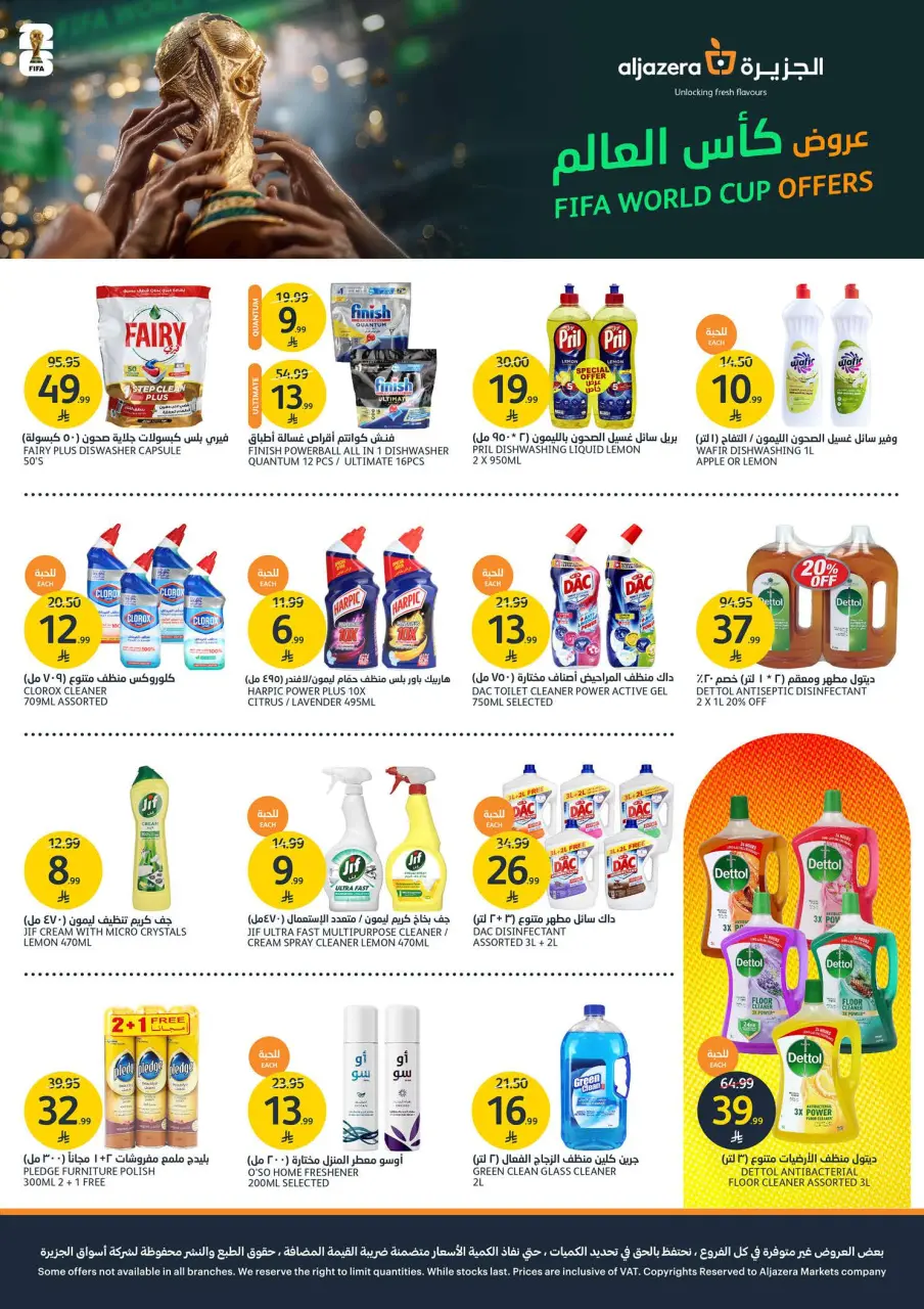 Ofertas de Mercados de la Aljazera Arabia Saudita de 1 a 7 Muharram 1448 AH (17 – 23 junio 2026) Ofertas de la Copa del Mundo - Página 36
