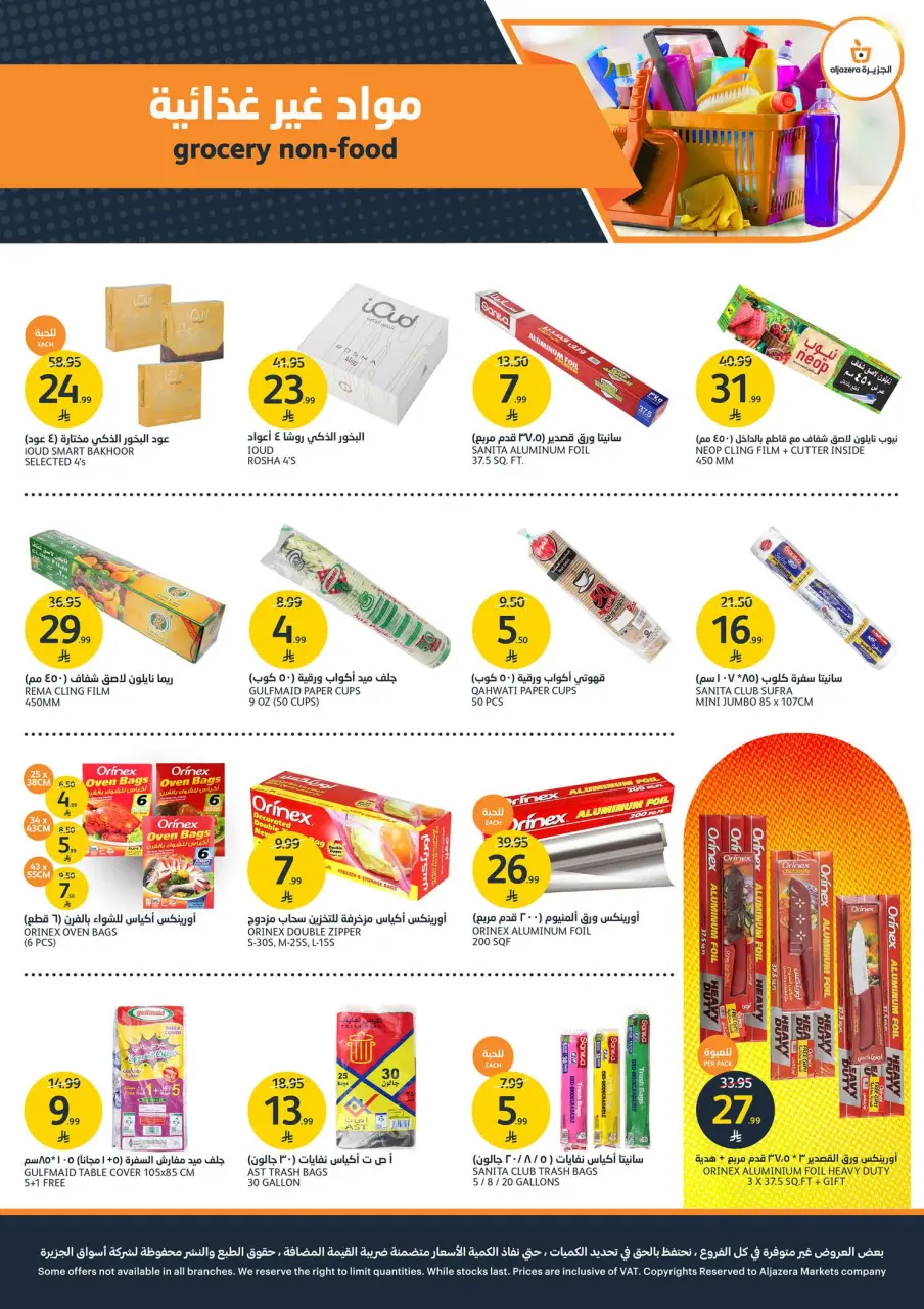 Ofertas de Mercados de la Aljazera Arabia Saudita de 1 a 7 Muharram 1448 AH (17 – 23 junio 2026) Ofertas de la Copa del Mundo - Página 37