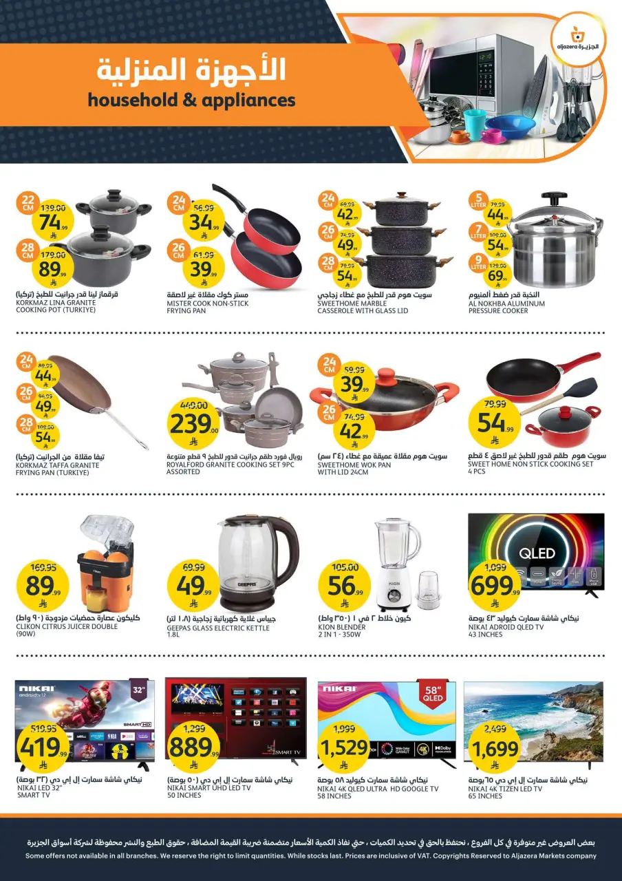 Ofertas de Mercados de la Aljazera Arabia Saudita de 1 a 7 Muharram 1448 AH (17 – 23 junio 2026) Ofertas de la Copa del Mundo - Página 39