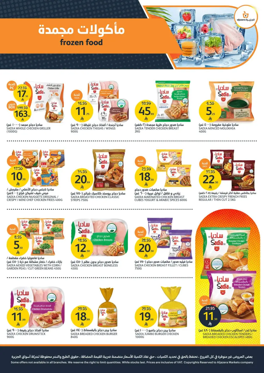 Ofertas de Mercados de la Aljazera Arabia Saudita de 1 a 7 Muharram 1448 AH (17 – 23 junio 2026) Ofertas de la Copa del Mundo - Página 8
