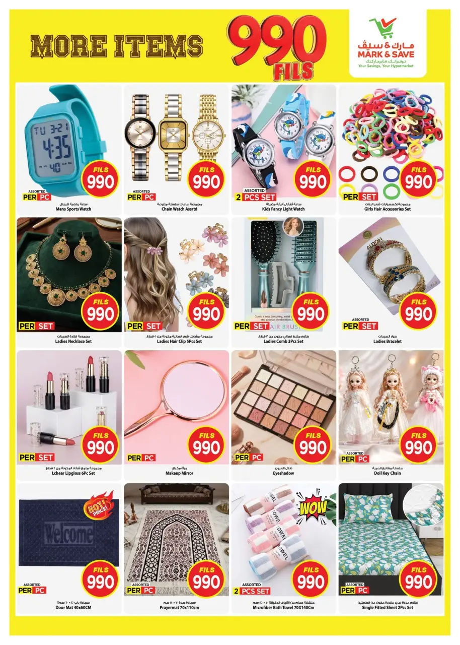 Ofertas de Mark & Save Jlyb, Fahaheel de 17 a 23 junio 2026 ofertas de 990 fils - Página 4