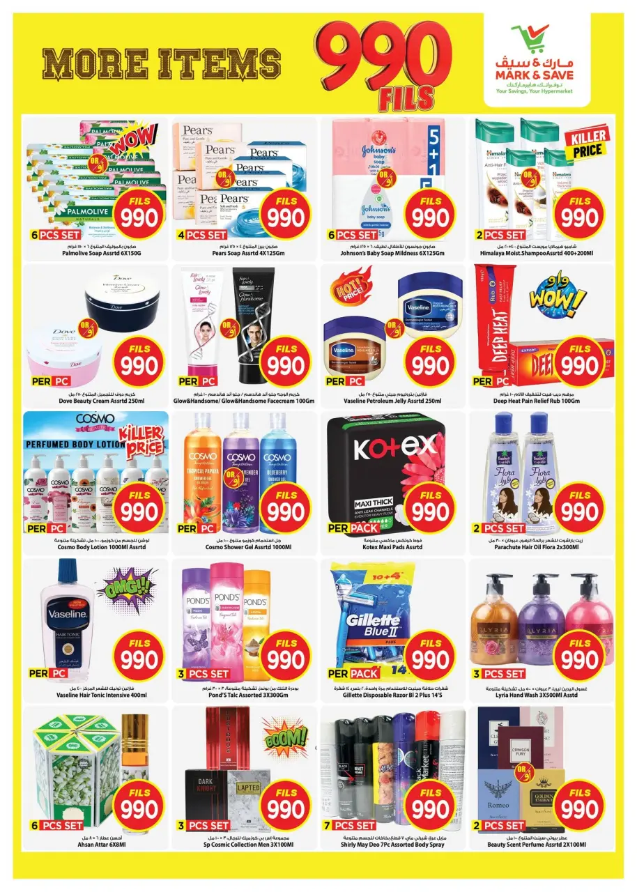 Ofertas de Mark & Save Jlyb, Fahaheel de 17 a 23 junio 2026 ofertas de 990 fils - Página 3