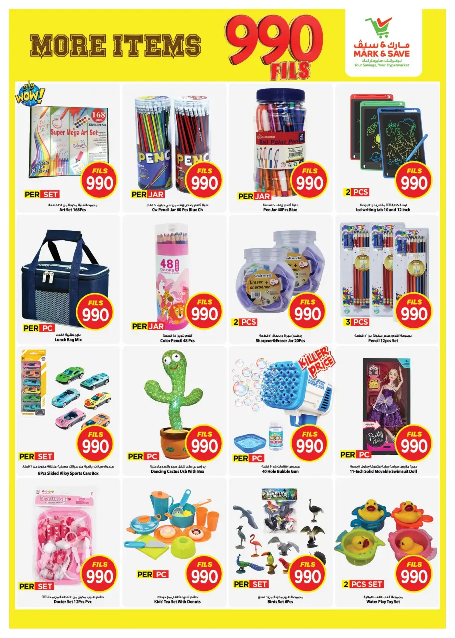 Ofertas de Mark & Save Aldjyj de 17 a 23 junio 2026 ofertas de 990 fils - Página 12