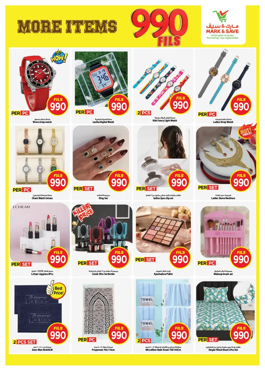Ofertas de Mark & Save Aldjyj de 17 a 23 junio 2026 ofertas de 990 fils - Página 10