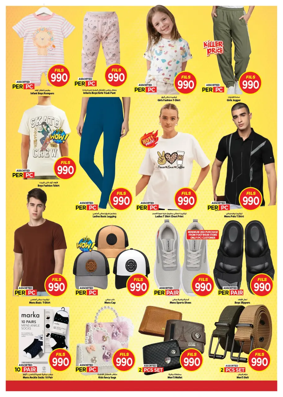 Ofertas de Mark & Save Aldjyj de 17 a 23 junio 2026 ofertas de 990 fils - Página 11