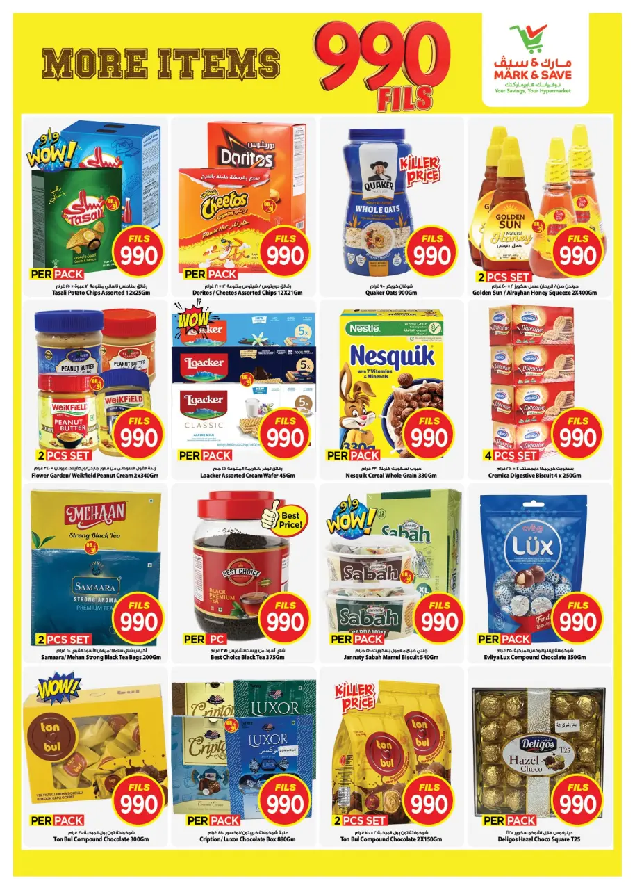 Ofertas de Mark & Save Aldjyj de 17 a 23 junio 2026 ofertas de 990 fils - Página 5