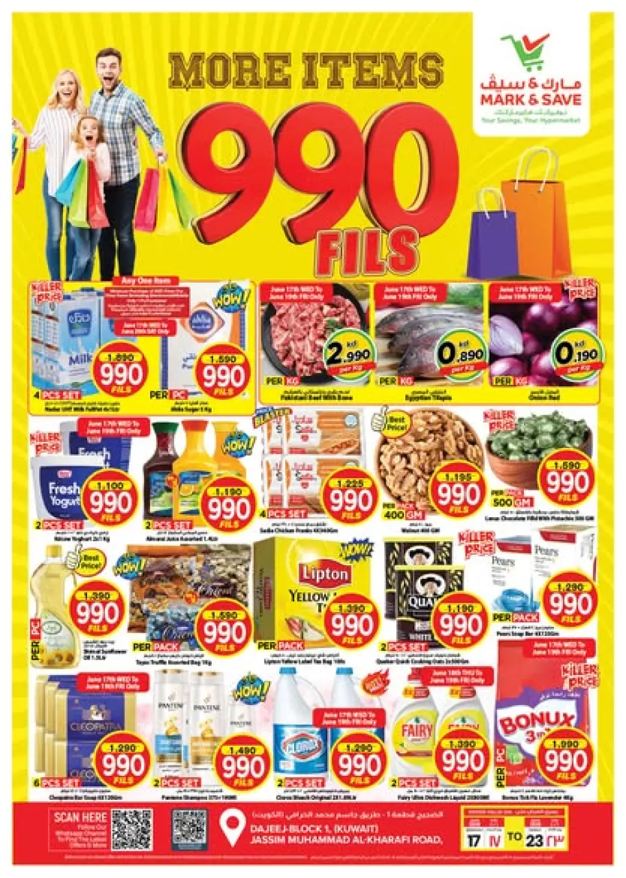 Offres Mark & Save Aldjyj de 17 à 23 juin 2026 Offres 990 fils - Mark & Save - Koweït - 17 juin 2026 – 23 juin 2026 - Page 1