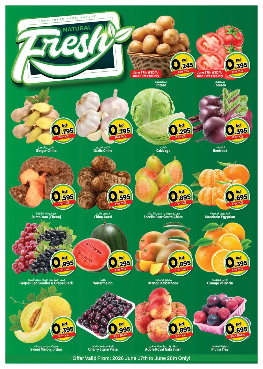 Offres Mark & Save Koweït de 17 à 20 juin 2026 Offres fraîches - Mark & Save - Koweït - 17 juin 2026 – 20 juin 2026 - Page 1