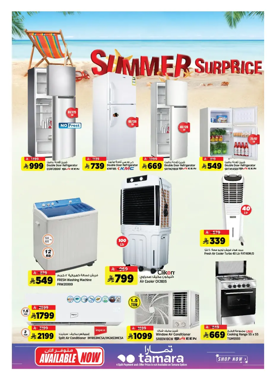 Ofertas de Hipermercado Al Madina Arabia Saudita de 30 Dhuʻl-Hijjah 1447 a 7 Muharram 1448 (16 – 23 junio 2026) Prime Picks - Página 25