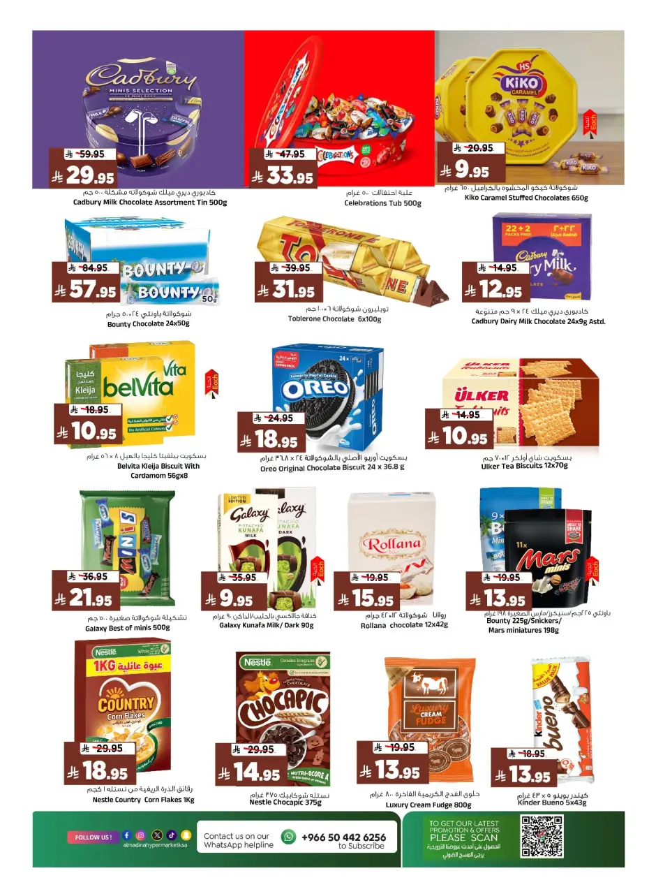 Ofertas de Hipermercado Al Madina Arabia Saudita de 30 Dhuʻl-Hijjah 1447 a 7 Muharram 1448 (16 – 23 junio 2026) Prime Picks - Página 14